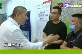 徐先生看中杭州一套二手房 房产证还没办出 中介：他这人性质恶劣视频封面
