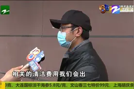 酒后坐车吐了一次 清洁费用要三百？杭州林先生认为太贵不合理视频封面