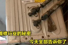 维修空调行业的小秘密你知道多少，一起来了解下以后再也不怕坑