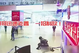 帅！男子深夜抡木棍挑衅西安北客站武警哨兵 被一招制服视频封面