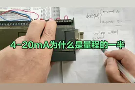 电工测量模拟量，4-20mA为什么是量程一半？老电工用实例给你分享