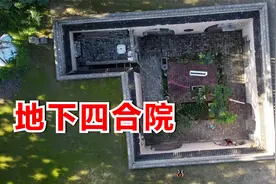 陕西奇特农村，房子建在地下，怎么排水呢？太佩服村民的智慧了