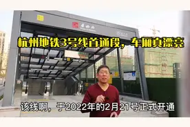 杭州地铁3号线首通段开通第10天，正黄色的车厢真漂亮，全程才6元视频封面