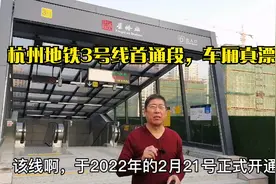 杭州地铁3号线首通段开通第10天，正黄色的车厢真漂亮，全程才6元视频封面