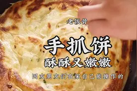 教你轻松做出好吃的手抓饼，再去买你就out啦，爱心早餐就这么整