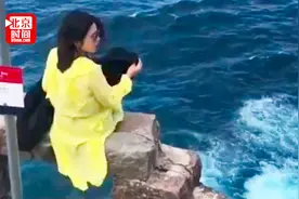 亚裔游客在澳洲网红景点冒死自拍 一月前有人在此处拍照时丧生视频封面