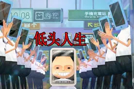 未来人类把手机按头上，用手机养孩子，一部讽刺“低头族”的动画视频封面