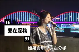 怀旧金曲，谭咏麟的粤语歌曲《爱在深秋》，深秋比较适合恋爱吗视频封面