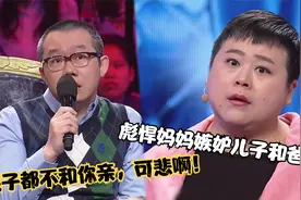 彪悍妈妈嫉妒儿子和爸亲，故意把孩子送走不让见，涂磊：可悲啊！视频封面