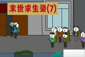 我被丧尸感染了视频封面