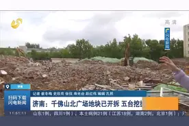 千佛山北广场地块已开拆！80多米高的齐鲁公寓将于8月中下旬拆除视频封面