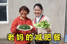 老妈一年瘦了20斤，小乔也跟着她吃青菜，配上煎饼和辣椒美滋滋的视频封面