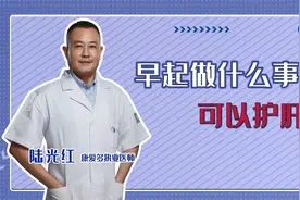 早晨是养肝的黄金时间，做对这3件事情，排出体内毒素，保护肝脏视频封面