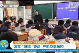 江苏：明确2022年中小学幼儿园放假时间，落实“双减”要求！视频封面