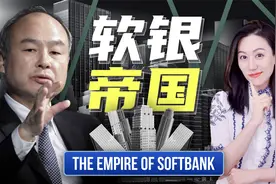 马云背后的男人 | 孙正义和他的软银帝国视频封面