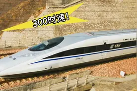 高铁300时速多快！成都东开往北京西G350次动车！嗖的一下！视频封面