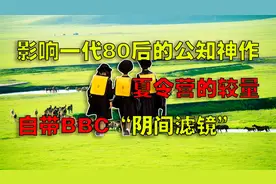 28年前，公知神文《夏令营的较量》被指捏造，作者回应：部分不实视频封面