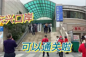 广西与越南的边境东兴口岸恢复通关了，从这里可以过去越南旅游视频封面