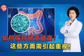肠道作为人体免疫系统第一道防线，到底有多重要？早知早调理！