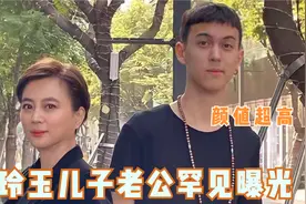 李玲玉老公儿子罕见曝光！无奈亲自澄清离婚谣言，儿子颜值超高！视频封面