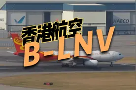 香港航空 Hong Kong Airlines - B-LNV视频封面