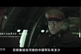 1942：河南战役6万日军让国民党军队损失30万人