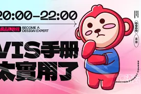 【vis策划】品牌/企业形象设计教程！视频封面