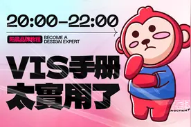 【vis策划】品牌/企业形象设计教程！视频封面