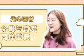 如果父母不同意你和对象在一起？同学：尝试说服他们视频封面