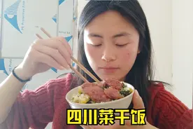 农村姑娘教你做四川经典菜干饭，只用放盐！有饭有肉有菜有汤