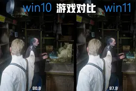win10对比win11游戏测试对比，荒野大镖客2