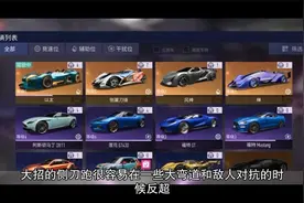 王牌竞速车辆排行榜最新视频封面
