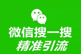 微信公众号名称截流玩法，简单易学，精准流量不断视频封面