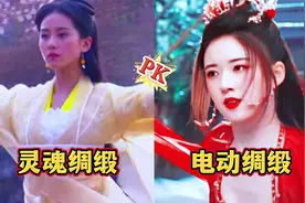 以前白绫打戏对比现在：以前真的仙女打架！现在直接电动收缩？视频封面
