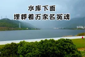 三亚有座水库叫颂和，万人坑现场遗址，水库下面埋葬着万余名冤魂视频封面