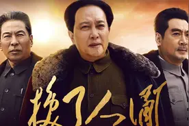 1949年春节，一位慈祥的老人，为何让毛主席感到如此敬佩视频封面