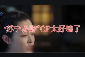 郭麒麟宋轶官宣结婚，错过她，将是我这辈子最大的遗憾！视频封面