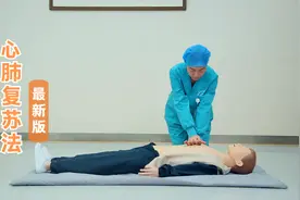 能救命！最新版的心肺复苏操作视频，建议每个人都看看视频封面