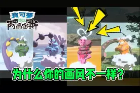 四神云收服方式，超精简攻略，宝可梦传说阿尔宙斯视频封面