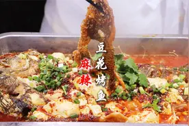 想创业做烤鱼不要再交学费了，30年川菜大厨教你“豆花烤鱼”做法视频封面