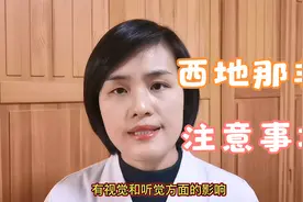 西地那非最大剂量可用多少，提前多久吃？注意事项要注意4点视频封面