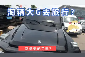 北京花乡二手车市场真的能淘到心仪的车吗？水很深，捡漏的别来！视频封面