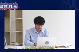 请会计人员完成2022年会计人员继续教育，未参加或影响中级报名视频封面