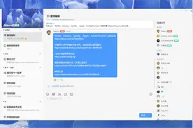 QQ频道来了！！中国版Discord&Telegram！超级好用 非常nice