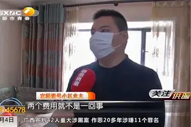 暖气费和公摊电费被捆绑缴费，涉事小区竟还不止一家！|都市快报视频封面