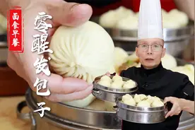蒸包子，从和面到包子出笼只需要20分钟，老师傅教你零醒发的做法