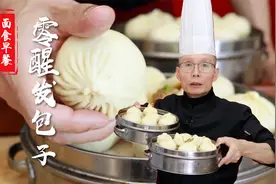 蒸包子，从和面到包子出笼只需要20分钟，老师傅教你零醒发的做法