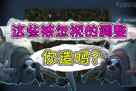 第五人格：蜘蛛长出了鸟嘴！这些小的调整你知道吗？视频封面