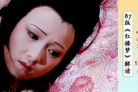 秦可卿的真实身份是谁，真是清朝废太子胤礽的私生女吗？视频封面