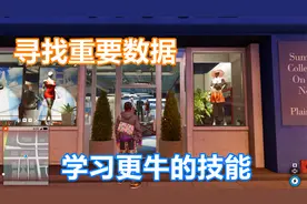 看门狗2：第160期 寻找重要数据，研发更牛的技能视频封面